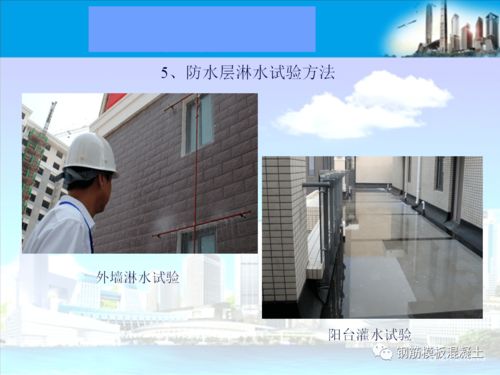 防水工程质量问题分析及系统性治理措施